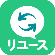 リユースの輪トークルーム